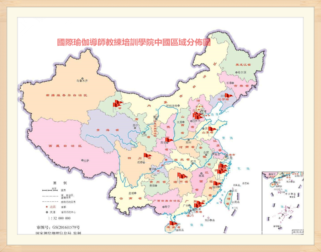 国际瑜伽导师教练培训学院中国区域分布图